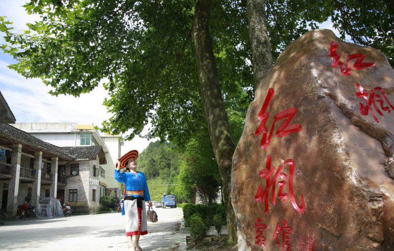 紅楓賓館 紅楓賓館